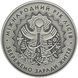 Колекційна монета "Міжнародний рік лісів" 2011 5 грн 2349133122 фото 1