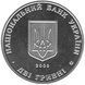 Монета "Сидір Голубович" 2008 2 грн 2011777640 фото 2