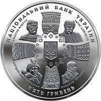 Монета "20 років незалежності України" 2011 5 грн 2013028258 фото