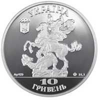 Колекційна монета "Собор святого Юра " 10 гривень 2004 1778599930 фото