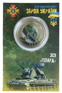 Сувенірна монета "Гепард" ЗСУ 1725347859 фото