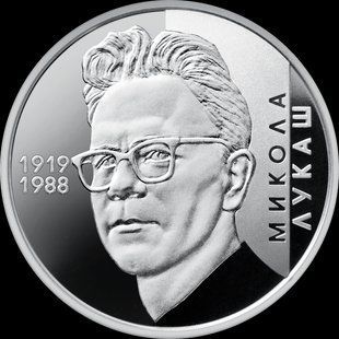 Монета "Микола Лукаш" 2019 2 грн 2408107203 фото