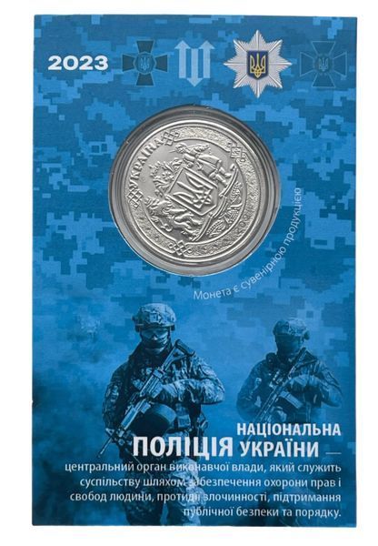 Сувенірна монета "Національна Поліція України" 017 фото