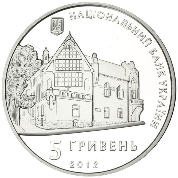 Монета "Олекса Новаківський" 5 грн, 2012 1676404450 фото