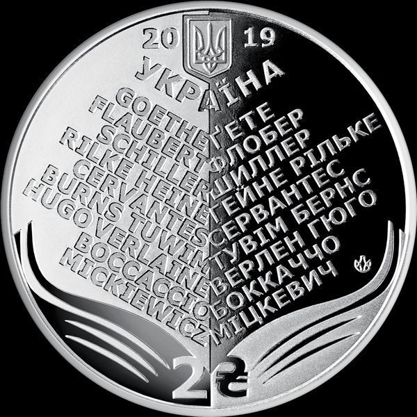 Монета "Микола Лукаш" 2019 2 грн 2408107203 фото