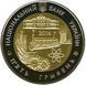Монета "75 років Кіровоградська область" 2014 5 грн 2015166012 фото 2