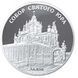 Колекційна монета "Собор святого Юра " 10 гривень 2004 1778599930 фото 1