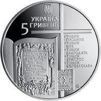 Монета "500-річчя Реформації" 2017 5 грн 2027386844 фото