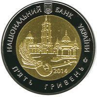 Монета "75 років Cумська область" 2014 5 грн 2015168896 фото