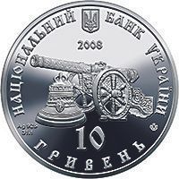 Колекційна монета "Глухів" 10 гривень 2008 1762851532 фото