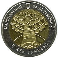 Монета "Міжнародний рік лісів" 2011 5 грн 2013033888 фото