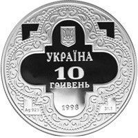 Колекційна монета "Михайлівський Золотоверхий собор" 10 гривень 1998 1778607718 фото