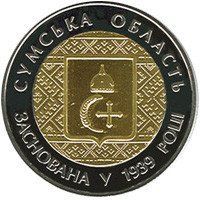 Монета "75 років Cумська область" 2014 5 грн 2015168896 фото