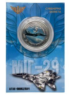 Сувенірна монета "МІГ - 29" 018 фото