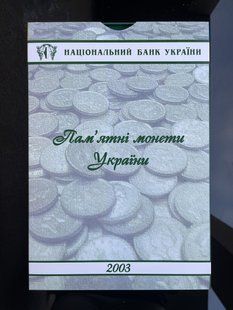 Планшет для монет НБУ 2004, всі роки є в наявності 1910002328 фото
