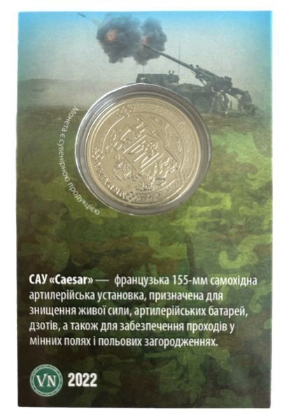 Сувенірна монета САУ "Caesar"/ САУ "Цезар" 1725351473 фото