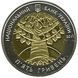 Монета "Міжнародний рік лісів" 2011 5 грн 2013033888 фото 2