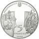 Монета "Микола Гоголь" 5 грн, 2009 2239030827 фото 2