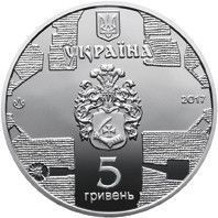 Монета "Катерининська церква в м. Чернігові" 2017 5 грн 2027388591 фото