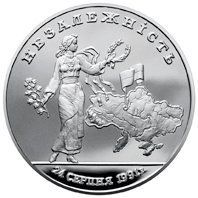 Монета "Незалежність" 2000000 карб. 1996 072 фото