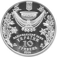 Срібна монета "Водохреще" 10 гривень 2006 1762867640 фото