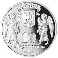 Колекційна монета "Різдво Христове" 10 грн. 1999 2080751755 фото