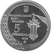 Монета "600 років м.Чернівці" 2008 2 грн 2011785637 фото