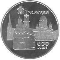 Монета "600 років м.Чернівці" 2008 2 грн 2011785637 фото