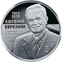 Монета "XXII зимові Олімпійські ігри" 2014 2 грн 2015177857 фото