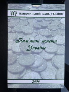 Планшет для монет НБУ 2006, всі роки є в наявності 1910002868 фото
