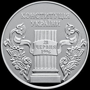 Колекційна монета "10 років Конституції України" 10 грн 2006 2239036958 фото