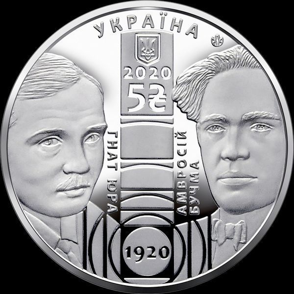Монета "100 років Національному академічному драматичному театру імені Івана Франка" 2020 5 грн 2413055484 фото