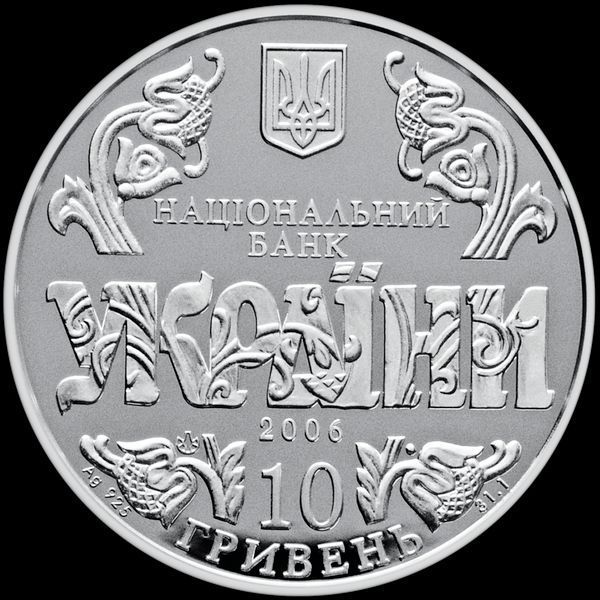 Колекційна монета "10 років Конституції України" 10 грн 2006 2239036958 фото