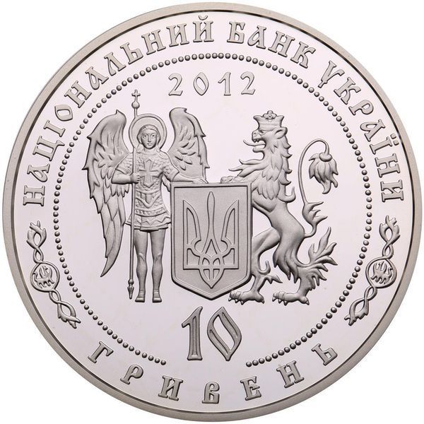 Колекційна монета "Петро Калнишевський" 2012 10 грн 2349167985 фото