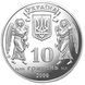 Колекційна монета "Хрещення Русі 10 грн." 2000 1778618774 фото 2