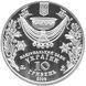 Срібна монета "Водохреще" 10 гривень 2006 1762867640 фото 2