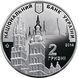 Монета "XXII зимові Олімпійські ігри" 2014 2 грн 2015177857 фото 2
