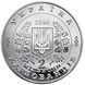 Монета "Незалежність" 2000000 карб. 1996 072 фото 2