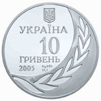 Колекційна монета "60 років членства України в ООН" 2005 10 грн 2349171670 фото