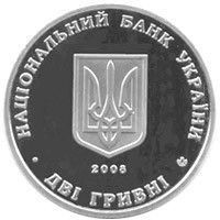 Монета "Євген Петрушевич" 2008 2 грн 2011787977 фото