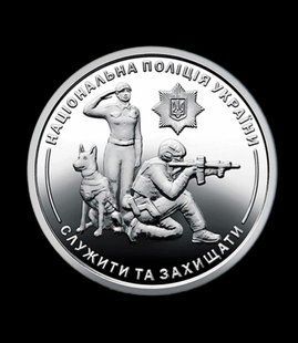 Монета "Національна поліція України" 10 грн 2025 147 фото