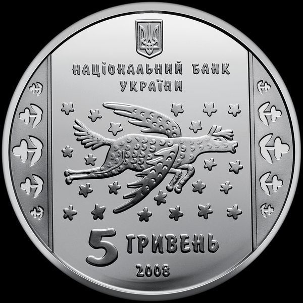 Монета "Марія Примаченко" 5 грн, 2008 2239048102 фото