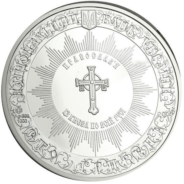 1 кг.проба 999 Пам'ятна монета Хрещення Київської Русі 100 грн 2008 2086714826 фото