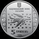 Монета "Марія Примаченко" 5 грн, 2008 2239048102 фото 2