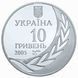 Колекційна монета "60 років членства України в ООН" 2005 10 грн 2349171670 фото 2