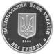 Монета "Євген Петрушевич" 2008 2 грн 2011787977 фото 2