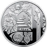 Монета "Видубицький Свято-Михайлівський монастир" 2020 5 грн 2413065759 фото