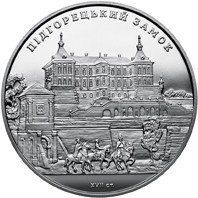 Монета "Підгорецький замок" 2015 5 грн 2024845654 фото