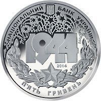 Монета " Корсунь-Шевченківська битва (до 70-річчя визволення України від фашистських загарбників)" 2014 5 грн 2015229690 фото