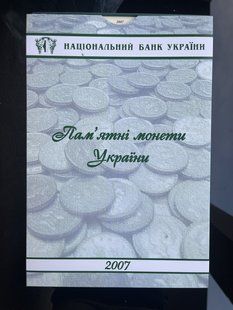 Планшет для монет НБУ 2007, всі роки є в наявності 1910003478 фото